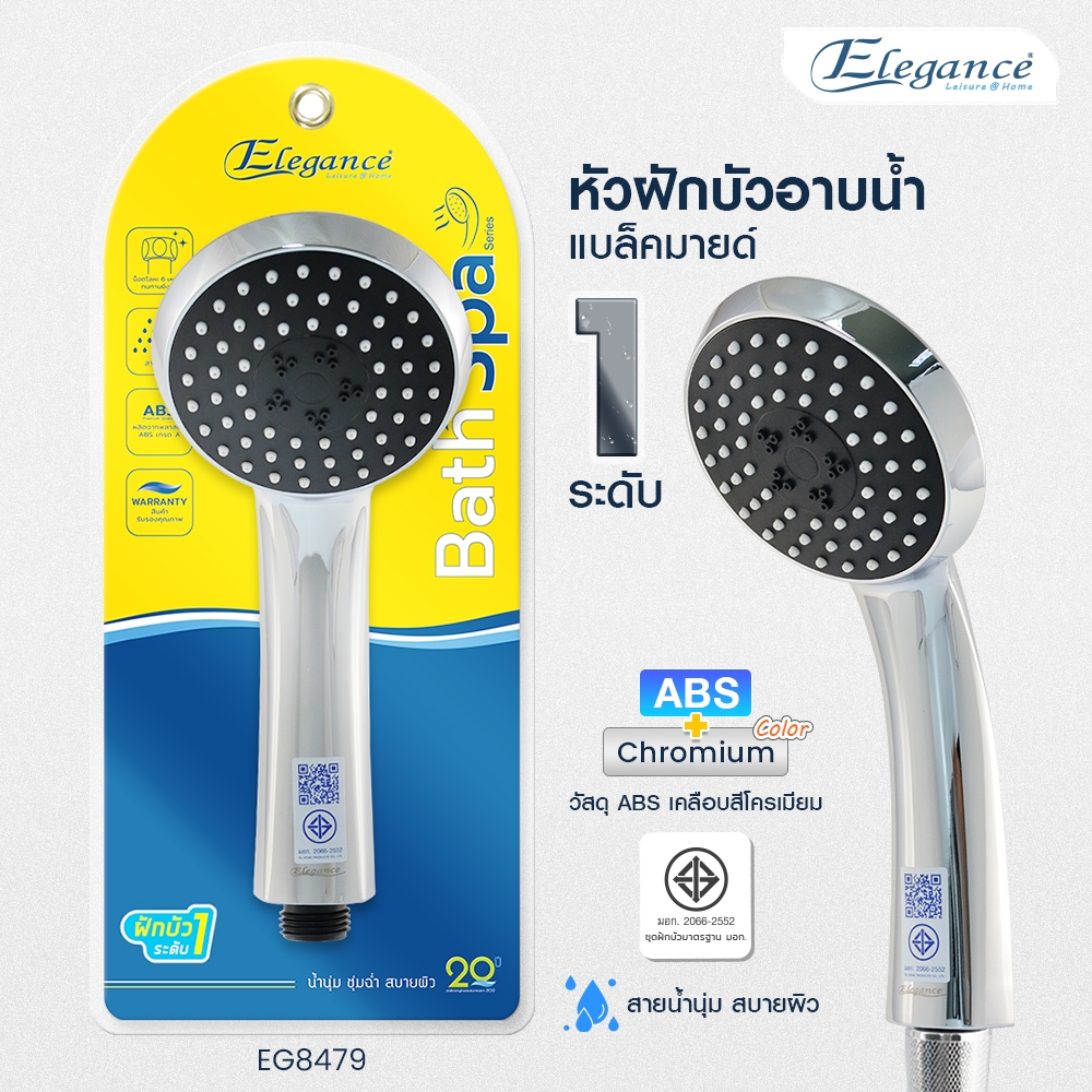ส่งจากไทย กรุงเทพ หัวฝักบัว แบล็คมายล์ 1 ระดับ (EG-8479)