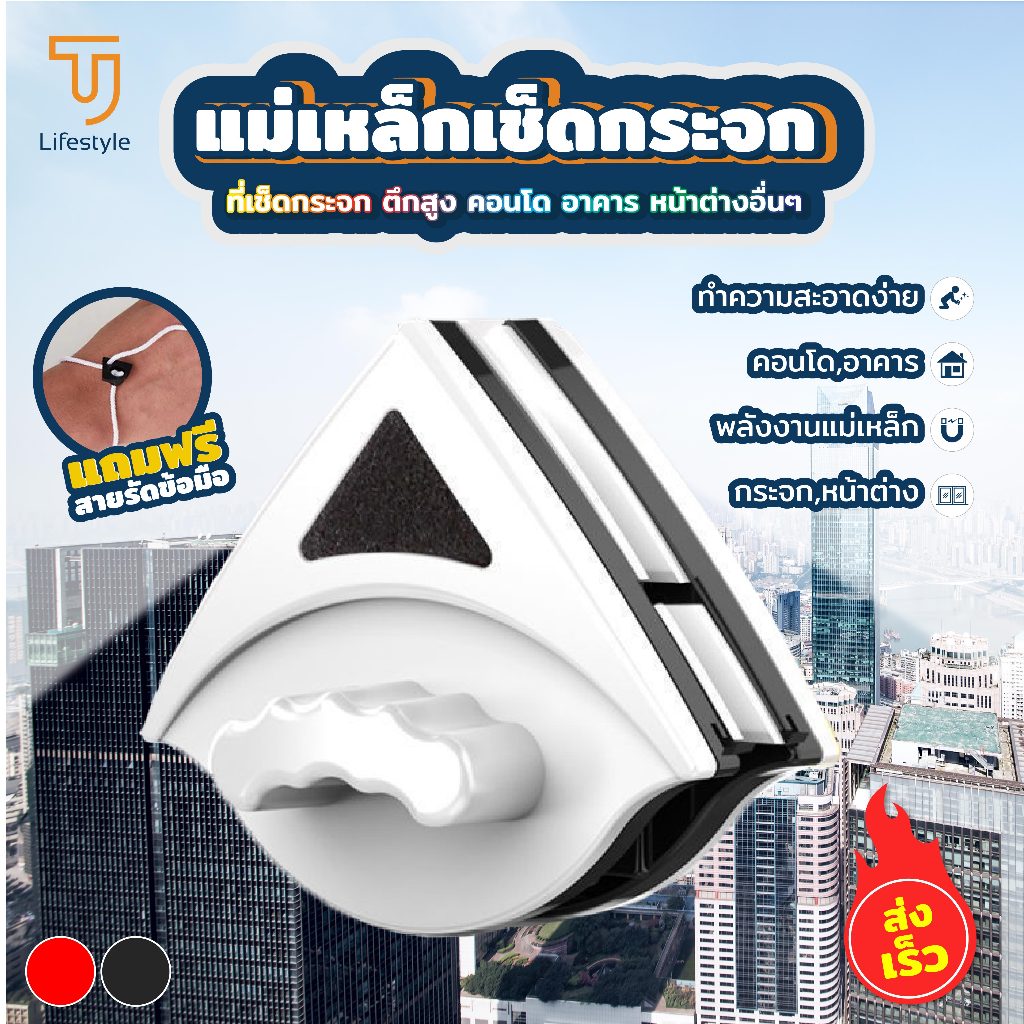 ที่เช็ดกระจก2ด้าน ตัวเช็ดกระจก glass cleaner simpledream6 หน้าต่าง แม่เหล็ก อุปกรณ์ทำความสะอาด/ JT.Lifestyle