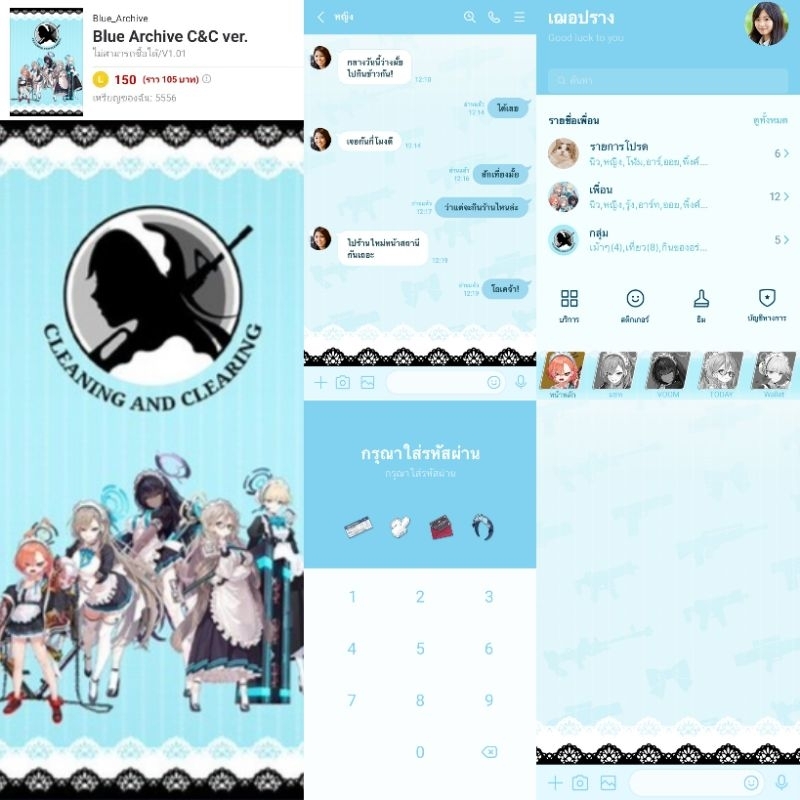 สติกเกอร์ไลน์ ธีมไลน์ Blue Archive บลู อาร์ไคฟ์ พร้อมส่ง ใช้ได้ถาวร