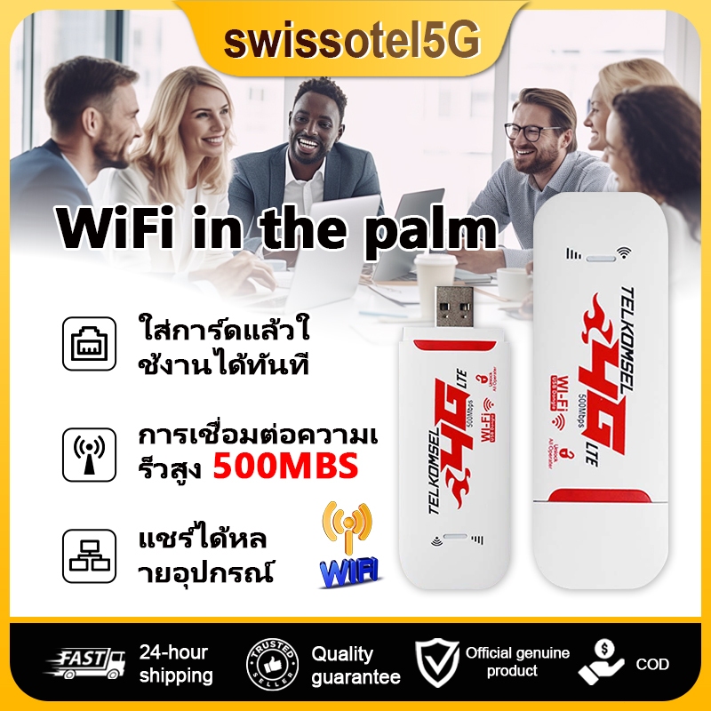เราเตอร์ WiFi แบบพกพา 4G LTE ไร้สาย 500Mbps โมเด็ม ซิมการ์ดแบบสากล ฮอตสปอต USB ขนาดเล็ก รองรับทุกเครือข่าย