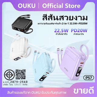 แบตสำรองชาร์จเร็ว สายชาร์จในตัว 2สาย ความจุ 20000mAh พร้อมอแ…