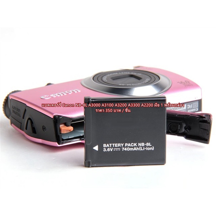 แบตเตอร์รี่ Canon PowerShot NB-8L A3300 A3200 A3100 IS A3000 IS A3300IS A2200 A1200 PC1589 PC1474 PC