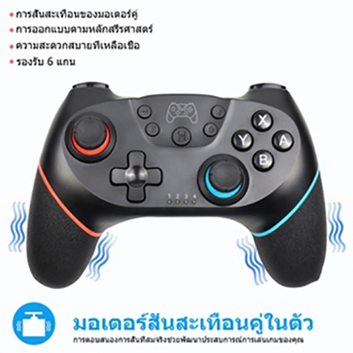 Nintendo Switch Pro/PC จอยเกมส์ งด ไร้สาย สําหรับเล่นเกม จอยสติกไร้สาย แบบบลูทูธ พร้อม 6 ปุ่ม
