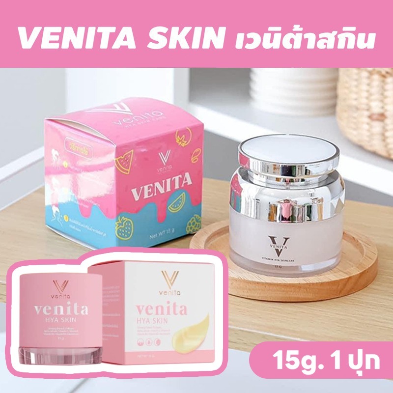 แท้ % เวนิต้าสกิน Venita ครีมเวนิต้า ลดการเกิดสิว ลดจุดด่างดำ ลดฝ้า กระจางลง 30กรัม