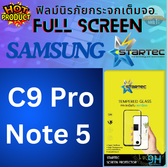 C9 Pro / Note 5 STARTEC Full Screen สตาร์เทค กระจกนิรภัยเต็มหน้าจอ SS ซซ รุ่น C9 Pro / Note 5