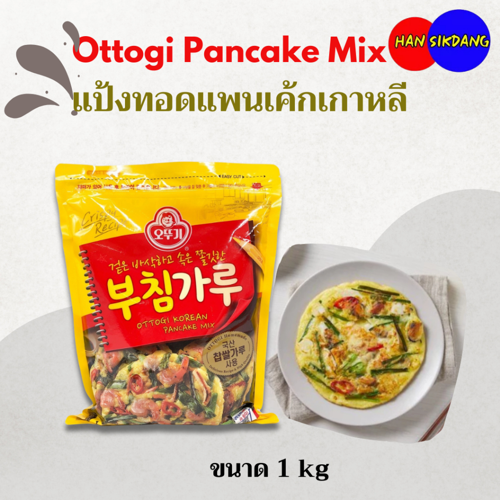 OTTOGI Korean Pancake Mix 1kg แป้งชุบทอด 부침가루 แป้งทอดกรอบเกาหลี