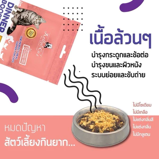 (ซองชมพู) Kelly & Co's Booster (50g) เคลลี่แอนด์โค บูสเตอร์ ท๊อปเปอร์ ผงโรยอาหารแมว โปรตีนฟรีซดรายเข้มข้น