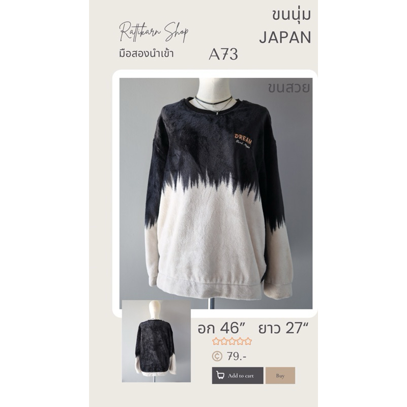 อก 46“ เสื้อกันหนาวนำเข้ามือสอง A73