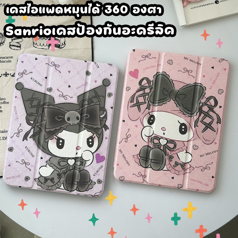 🔥จัดส่งภายใน24ชั่วโมง🔥เคสiPadหมุน 360° Sanrio Gen11 Pro13 2024 Air7/6 11 Gen12 น่ารัก เคสไอแพด