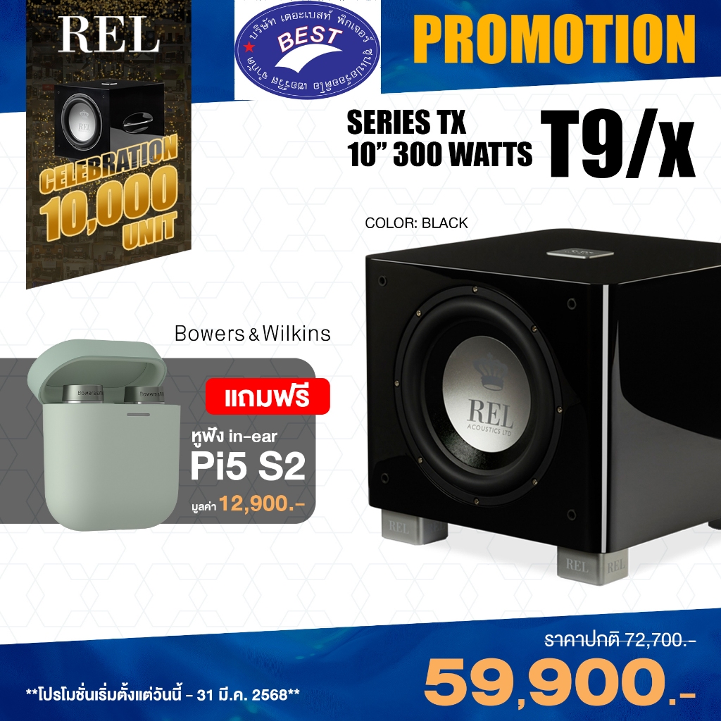 REL Acoustics T9x Subwoofer 10 Inch 300 Watts (RMS)