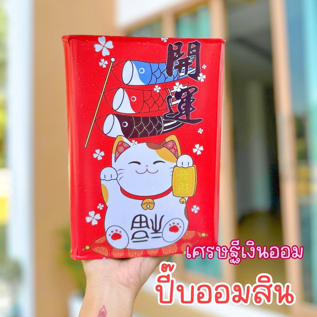 กระปุกออมสินปี๊บสายมู เฮงๆแถมฟรี +สติกเกอร์ตกแต่ง ปี๊บออมสิน กันน้ำ ไม่ขึ้นรา พ่นสีกันสนิม ขนาด 15 CM, 23 CM