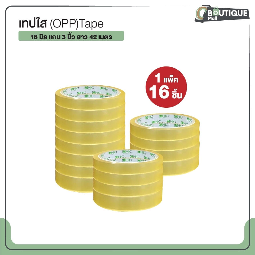 🍕🍕🍕เทปใส POLYSEAL 18 มิล แกน 3 นิ้ว ยาว 42 เมตร แพ็ค 16 ชิ้น🍕🍕🍕