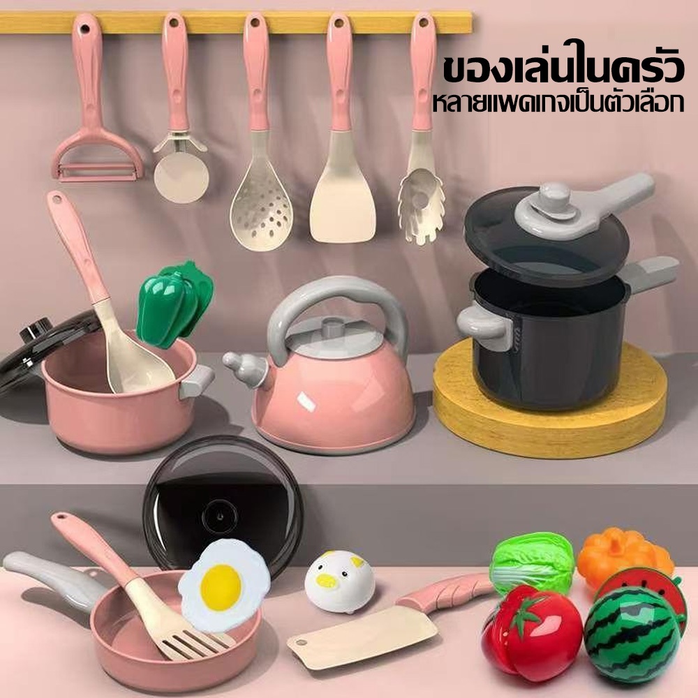 ครัวเด็ก ของเล่นครัว ชุดเครื่องครัวเกมมินิจำลอง ของเล่นเด็ก ทําอาหาร จำนวน 28/71/86 ชิ้น