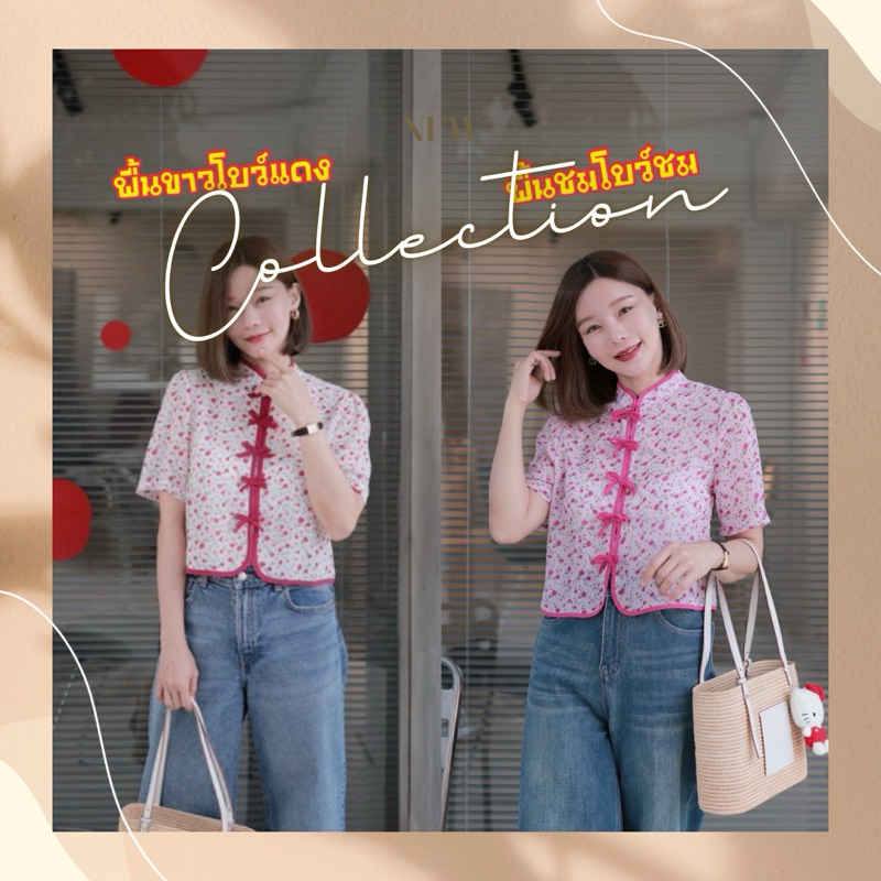 password 0121 เสื้อคอจีนลายดอกไม้เล็กๆ