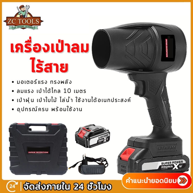 สินค้าพร้อมจัดส่ง พัดลมเทอร์โบกำลังสูง MAKITA แบตเตอรี่ กังหันความเร็วสูง พัดลมขนาดเล็ก เครื่องเป่าลมทรงพลัง 80mm Blower