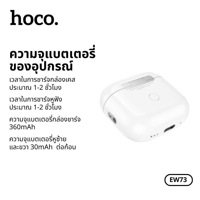 หูฟังบลูทูธไร้สาย HOCO EW73 TWS True BT 5.4 หูฟังหน้าจอสัมผัส LED พร้อมไมโครโฟนในตัว