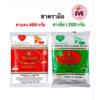 ตรามือ ชาเขียวผงปรุงสำเร็จ ชนิดถุง 200 กรัมและชาไทย ชาแดง ตรามือ ขนาด 400 กรัม(อีฟเบเกอรี่)