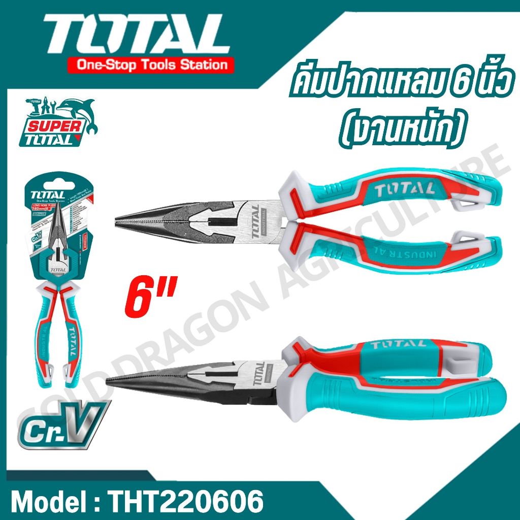Total คีมปากแหลม รุ่นผ่อนแรง 6 นิ้ว / 8 นิ้ว High Leverage รุ่น THT220606S / THT220806S ( Long Nose Plier )