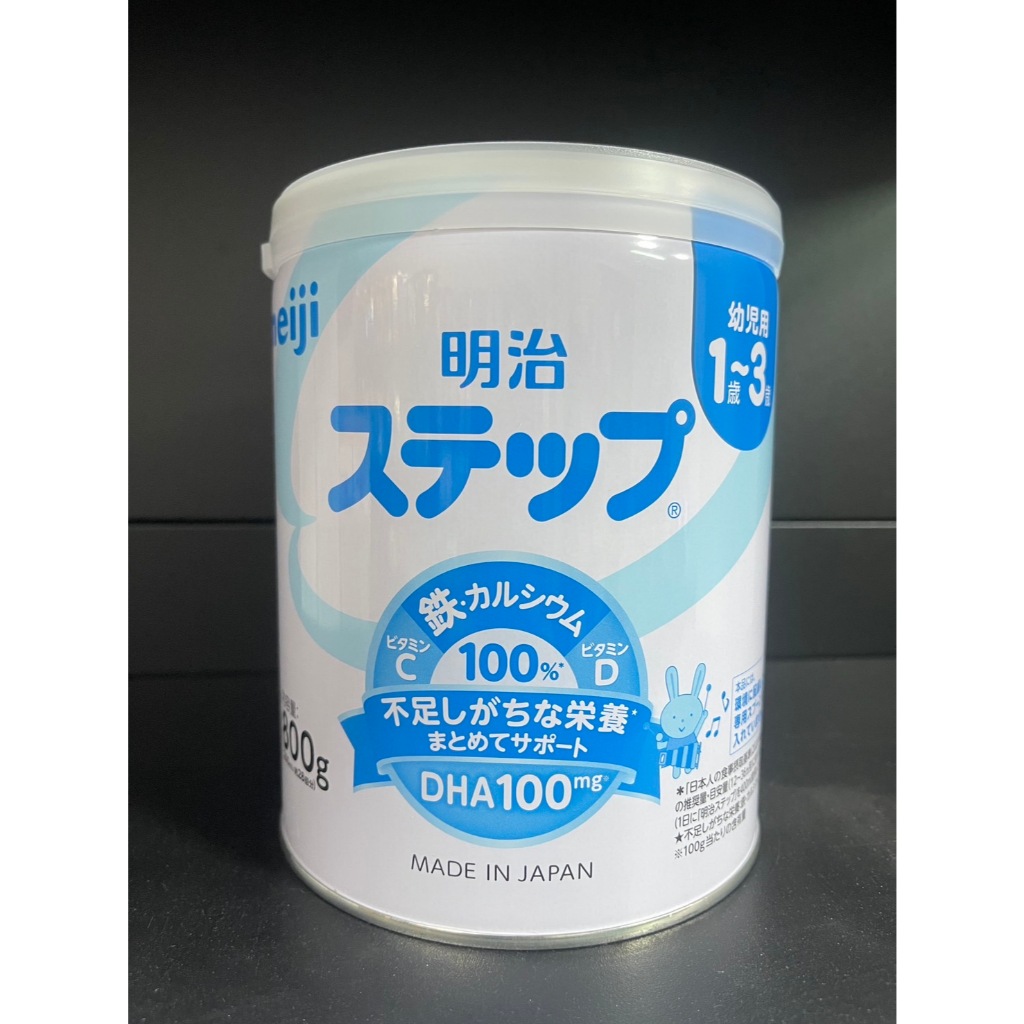Meiji Step Milk Powder นมผงเมจิสเต็ป ชนิดกระป๋องขนาด800g นมผงจากเมจิประเทศญี่ปุ่น สำหรับเด็ก 1ถึง3 ขวบ 明治ステップ