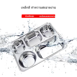 [จัดส่งจากประเทศไทย] ถาดหลุมสแตนเลส มีฝาปิด กล่องข้าว 4 หลุม และ 5 หลุม(ขนาดใหญ่) 29x23x4CM