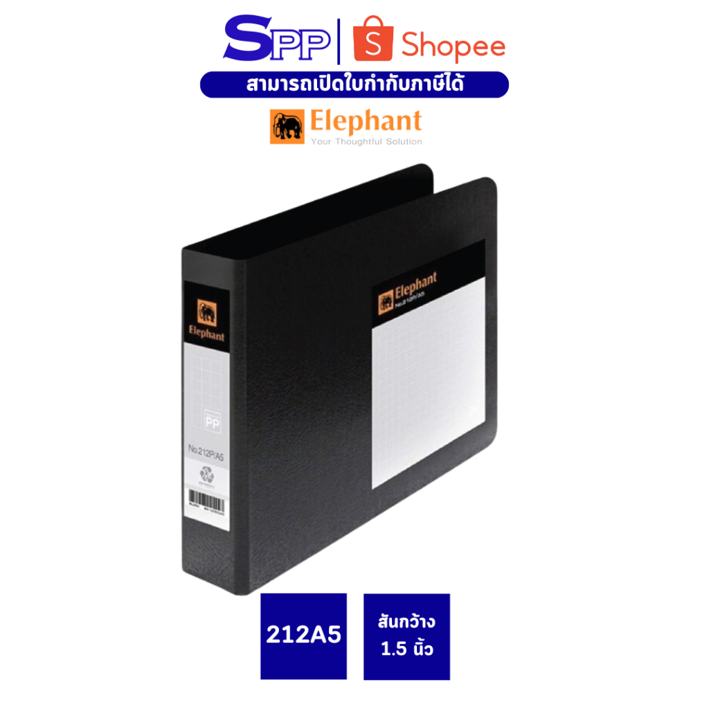 แฟ้ม 212A5 แฟ้มห่วง 2 ห่วง No.212 A5 ดำ จำนวน 1 แฟ้ม