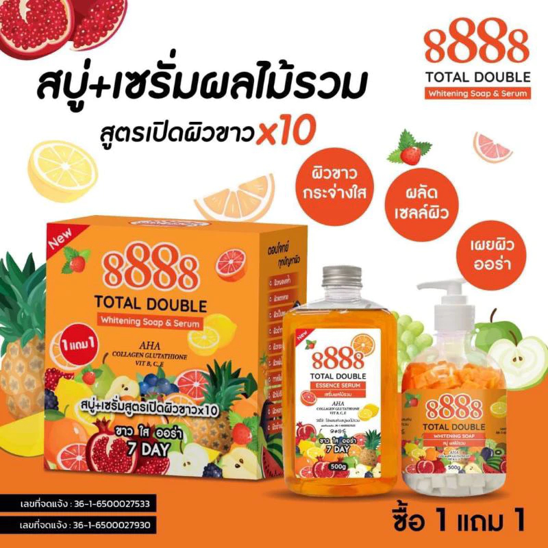 TOTAL DOUBLE 8888 whitening Soap&Serumสบู่ 8888