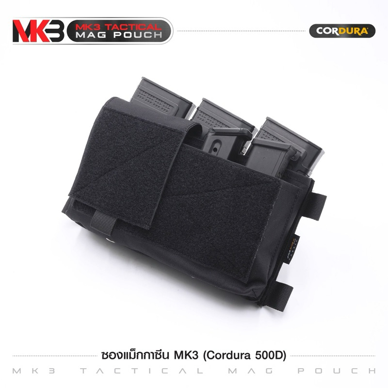 ซองแม็กกาซีน MK3 ( Cordura 500D) ใช้ได้กับเสื้อเวสทุกแบรนด์ ( MK3 Tactical Mag Pouch )