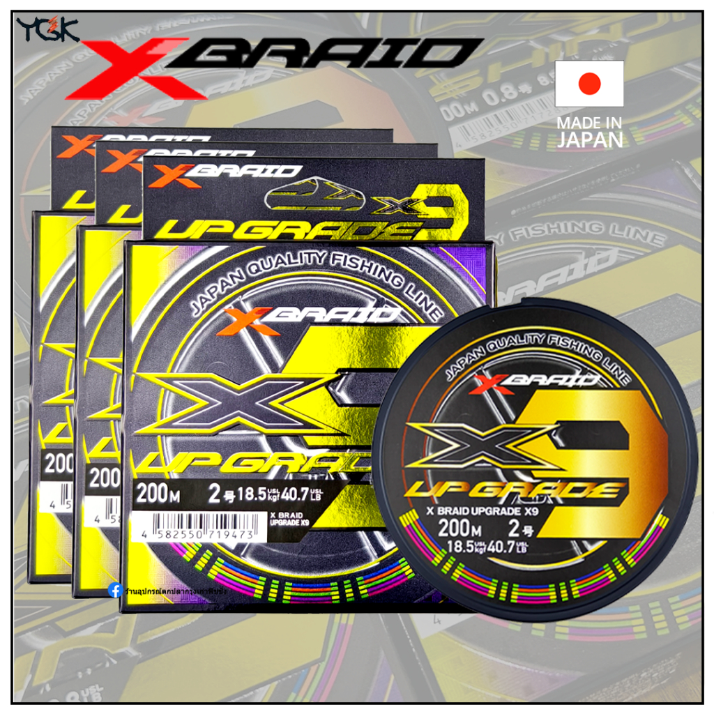 YGK  X-Braid Upgrade x9 (SHINJI) ท็อปสุด ของแท้ 100%