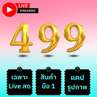 (99) เสื้อแฟชั่นมือ 1 ดีไซน์ทันสมัย ตอบโจทย์แฟชั่นสมัยใหม่ หรูหราใส่ได้ทุกโอกาส