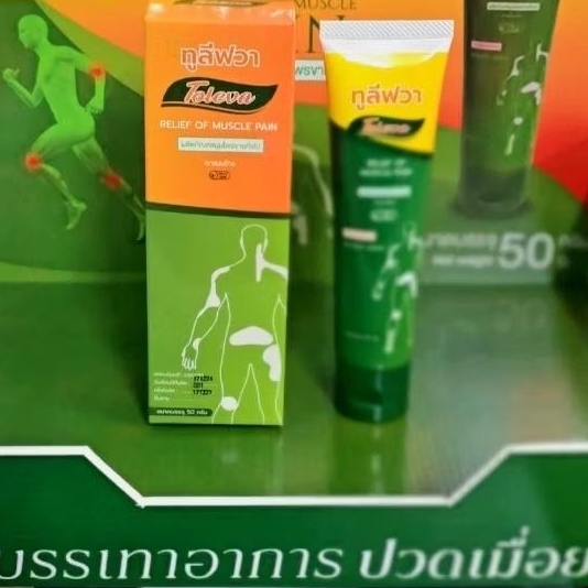 Toleva ทูลีฟวา ยานวดสมุนไพรบรรเทาอาการปวด คลายกล้ามเนื้อผลิตจากสมุนไพร มีกลิ่นหอมสมุนไพร