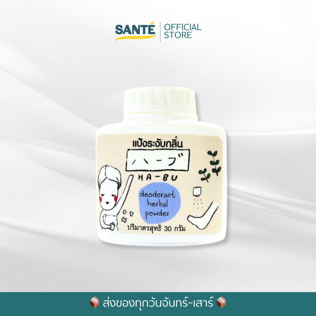 HA-BU Deodorant Rice Powder แป้งระงับกลิ่น รักแร้ ฝ่าเท้า โรยรองเท้า ขนาด 30 g.
