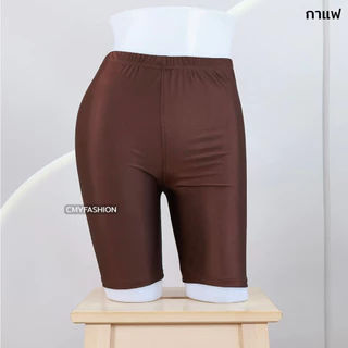 กางเกงซับใน ผู้หญิง กางเกงกันโป๊ กางเกงขาสั้น สีพื้น ทรงเอวสูง เนื้อผ้ามัน 1222#