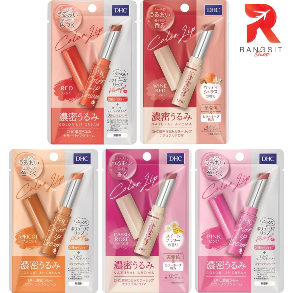 DHC Color Lip Cream ลิปบาล์ม Lip Balm บำรุงฝีปาก ชุ่มชื่น พร้อมสีสวยสดใส แวววาว อวบอิ่ม 1.5g ของแท้ Japan