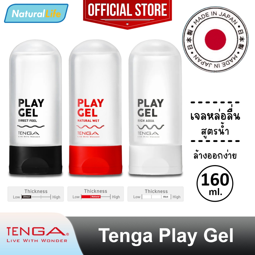 เทงก้า เพลย์ เจล เจลหล่อลื่น สูตรน้ำ Tenga Play Gel Water-Based Lubricant 1 ขวด (160  มล.) **แยกจำหน่ายตามรุ่นที่เลือก**