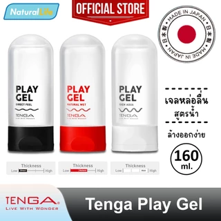 เทงก้า เพลย์ เจล เจลหล่อลื่น สูตรน้ำ Tenga Play Gel Water-Based Lubricant 1 ขวด (160 มล.) **แยกจำหน่ายตามรุ่นที่เลือก**