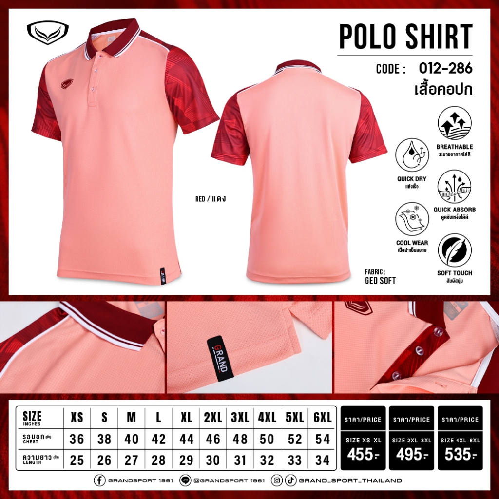 GRAND SPORT เสื้อโปโลพิมพ์บ่าและแขน รหัสสินค้า : 012286 - รูปที่ 2