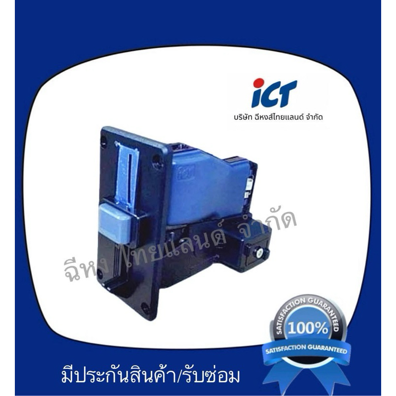 เครื่องหยอดเหรียญUcaes