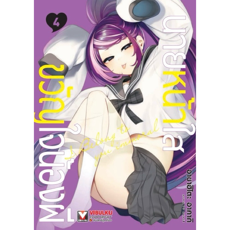 (เล่ม 4 พร้อมส่ง)นายหน้าใส ขวัญใจน้องผี เล่ม 1-3 [แยกเล่ม][หนังสือการ์ตูน]ใหม่ มือหนึ่ง