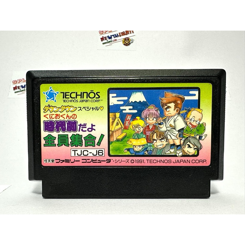 (10) ตลับแท้ Famicom(japan)(fc)  Downtown Special: Kunio-kun no Jidaigeki Dayo Zenin Shuugou!  Kunio