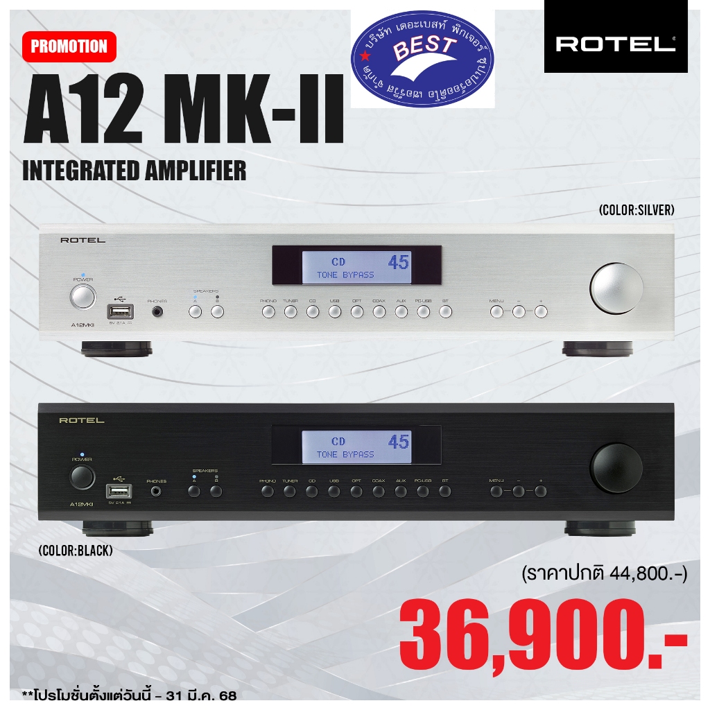 Rotel A12 MKII INTEGRATED AMPLIFIER