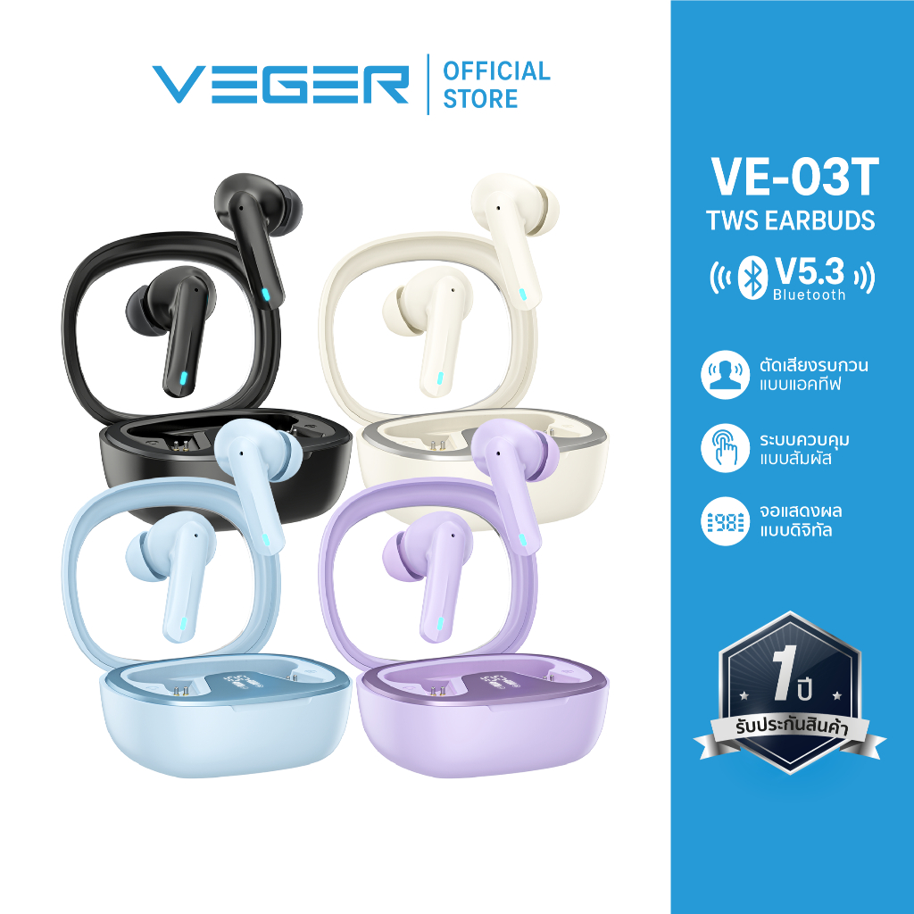 VEGER VE-03T หูฟังบลูทูธ หูฟัง Bluetooth V5.3 IPX4 จอแสดงผล LED ตัดเสียงรบกวน ระบบควบคุมแบบสัมผัส I รับประกันสินค้า 1 ปี
