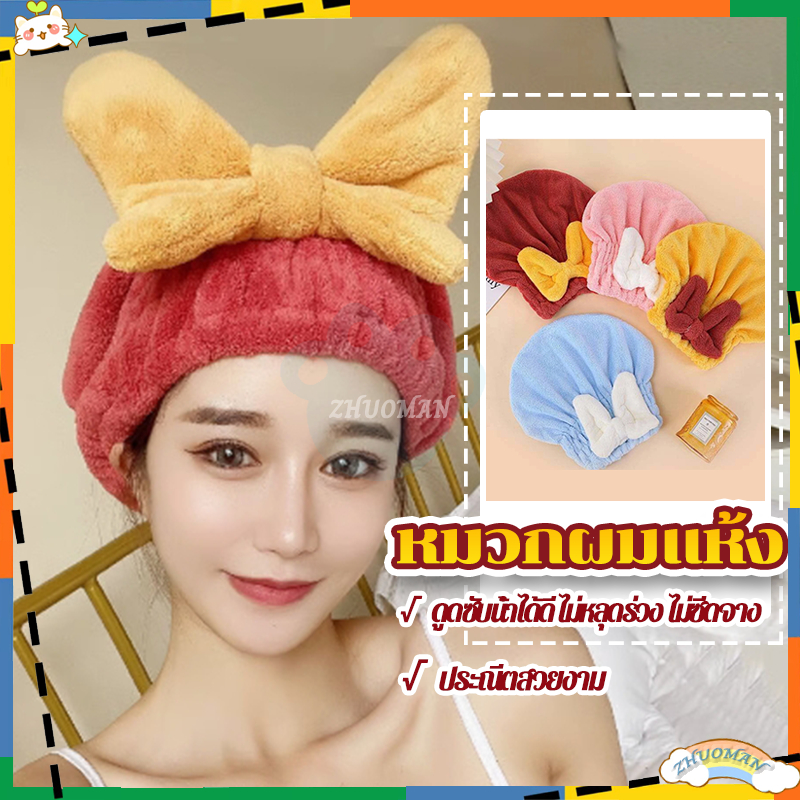 ORIENTTK หมวกคลุมผมแห้ง ผู้หญิง ผ้าโพกหัว ผ้าขนหนูไมโครไฟเบอร์ หมวกอาบน้ํา