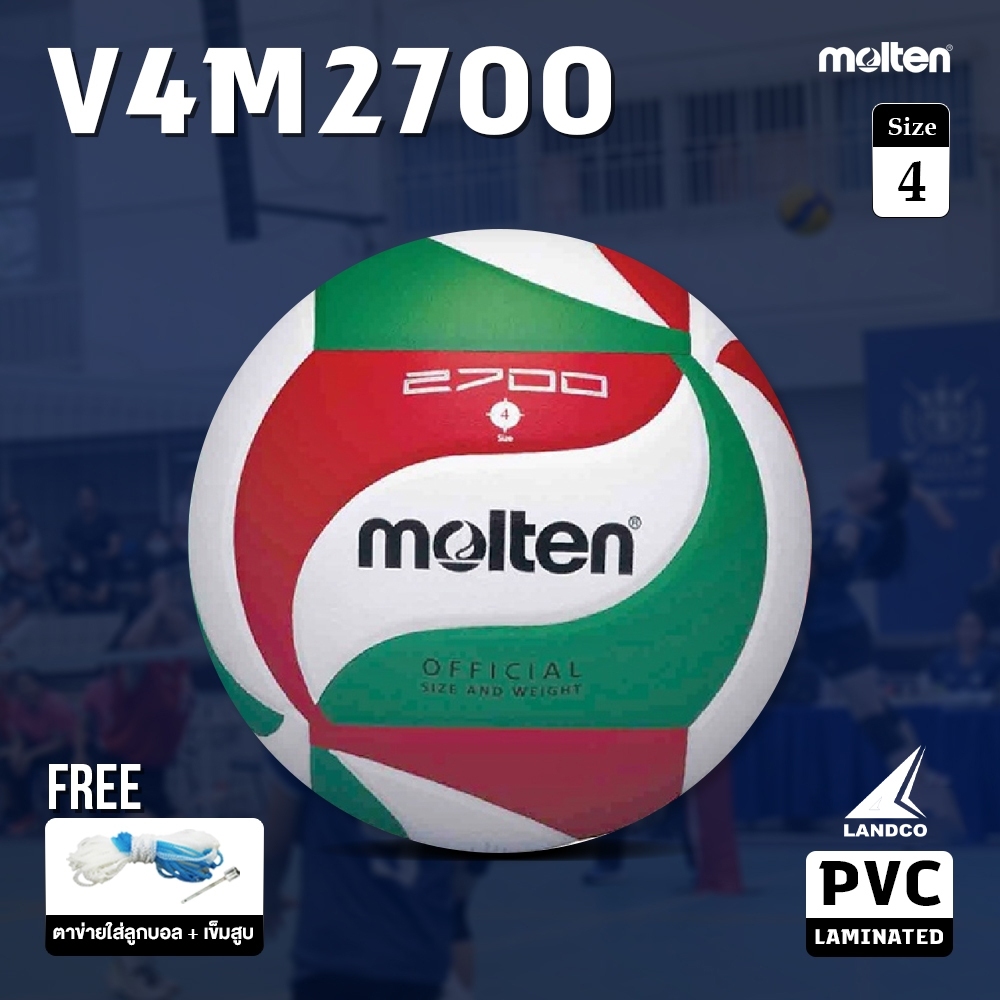 MOLTEN วอลเลย์บอลหนัง Volleyball PVC th V4M2700 (630) แถมฟรีตาข่ายใส่ลูกบอล+เข็มสูบลม