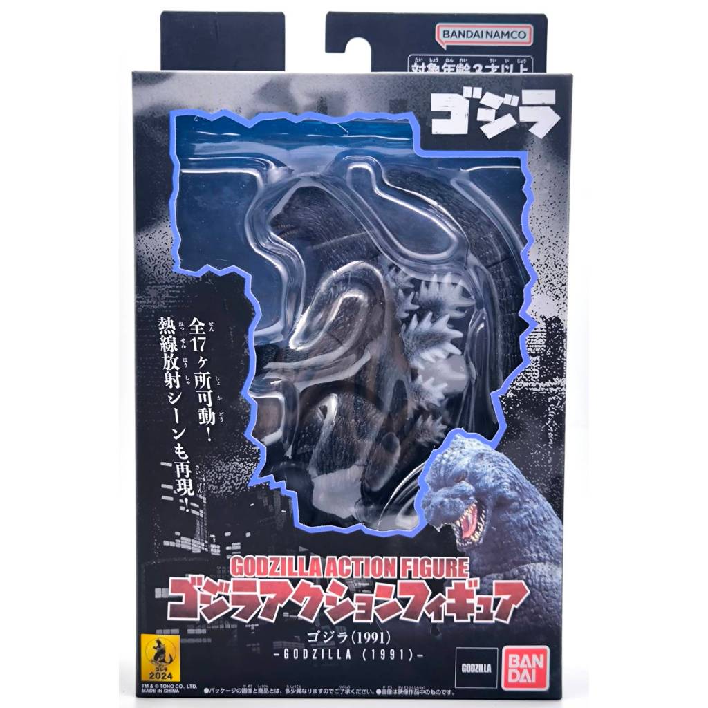 Godzilla Action Figure Godzilla (1991)