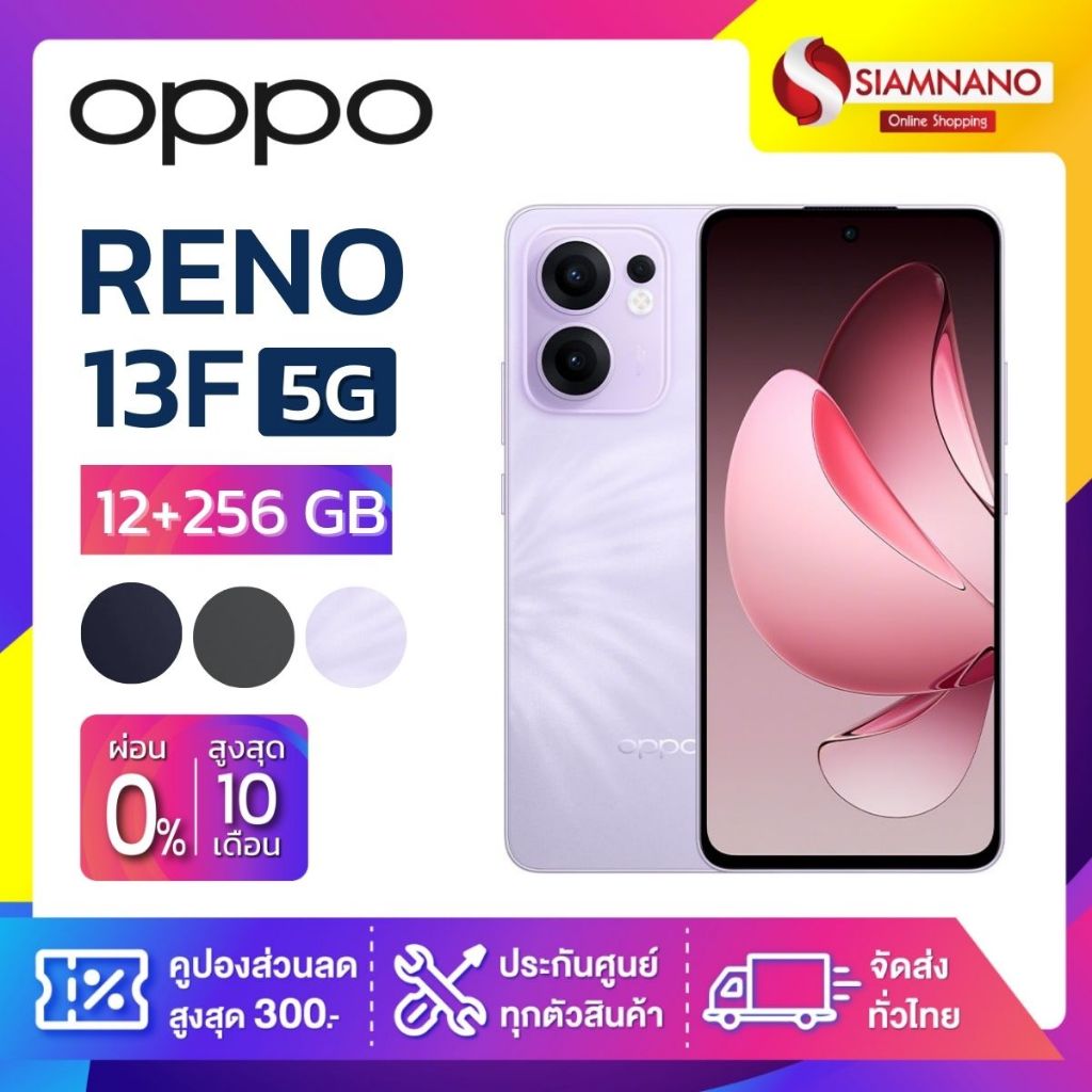 มือถือ Oppo RENO 13F 5G ความจุ 12+256GB (รับประกัน 1ปี)