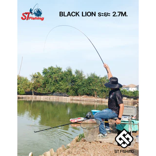 คันชิงหลิว ST BLACK LION 2025 เวท 4.5H สำหรับสายแข่งสายตกเข้าปาก ลายคันแบบตาราง