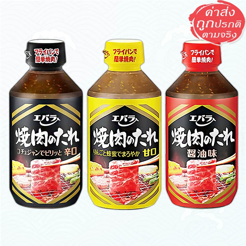 Ebara Yakiniku Sauce ซอสปิ้งย่างสไตล์ญี่ปุ่น สูตรต้นตำรับ ขนาด 300 ml.