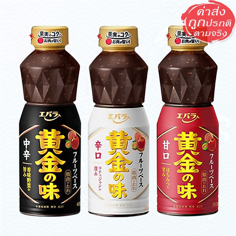 Ebara ซอสหมัก น้ำจิ้ม ปิ้ง ย่าง ชาบู สุกี้ 360 กรัม