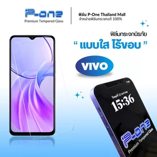 [🇯🇵ใสTT] ฟิล์ม vivo iqoo z9 5g v20 pro v19 v25 5g v50 lite 5g iqoo z9x 5g s1 pro v20