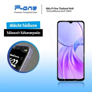 [🇯🇵ใสTT] ฟิล์ม vivo y05 y2005g y21 y04s y20 y395g y19 y20s y17 y31 y17s y18 y275g y36 y315g y50 y03